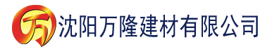 沈阳番茄app建材有限公司_沈阳轻质石膏厂家抹灰_沈阳石膏自流平生产厂家_沈阳砌筑砂浆厂家